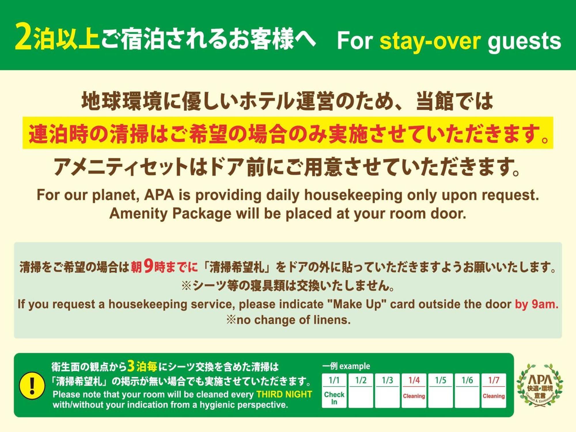Apa Hotel Omori Ekimae Higashi Tokyo Eksteriør billede